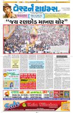 Ahmedabad Gujarati (Morning Daily)