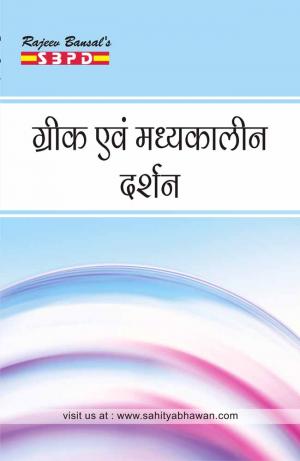 Greek & Medieval Philosophy