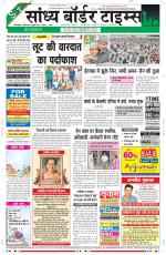 Sandhya Border Times, Sri Ganganagar