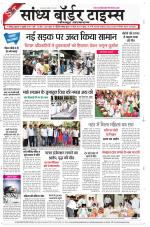 Sandhya Border Times, Jodhpur