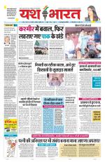 Yashbharat Bhopal+ Daak