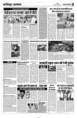 Yashbharat Narsinghpur