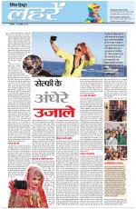 Dainik Tribune (Lehrein)