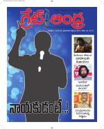 Great Andhra Epaper