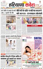 Haryana Savera