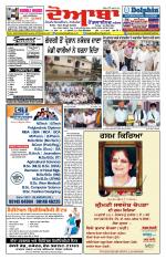 Doaba Headlines