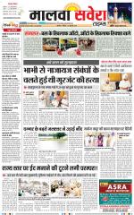 Malwa Savera - Old