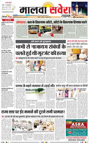 Malwa