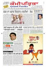 Qaumi Patrika Punjabi