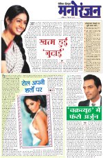 Dainik Tribune (Sargam)
