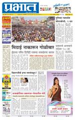 अहमदनगर आवृत्ती