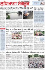Punjabi Tribune (Ludhiana)