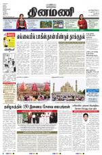 Dinamani - New Delhi