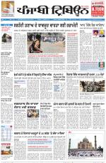 Punjabi Tribune (Delhi Edition)
