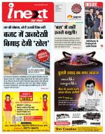 Indore Hindi ePaper, Indore Hindi Newspaper - InextLive