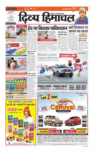 Divya Himachal Dharamsala