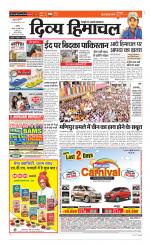 Divya Himachal Chandigarh+Mera Shimla +Aastha