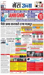 Divya Himachal Dharamsala +Mera Una +Aastha