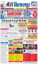 Divya Himachal Dharamsala+Mera Bilaspur +Aastha