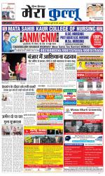 Divya Himachal Dharamsala+Mera Kullu +Aastha