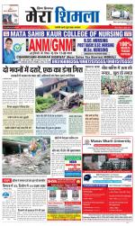 Divya Himachal Shimla+Mera Shimla +Aastha