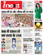 Patna Hindi ePaper, Patna Hindi Newspaper - InextLive
