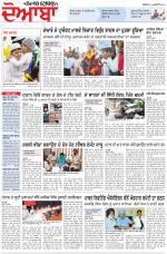 Punjabi Tribune (Doaba)