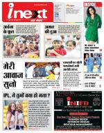 Ranchi Hindi ePaper, Ranchi Hindi Newspaper - InextLive