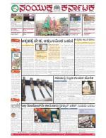 Namma Bengaluru, ಬೆಂಗಳೂರು