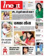 Bareilly Hindi ePaper, Bareilly Hindi Newspaper - InextLive