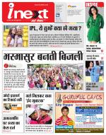 Gorakhpur Hindi ePaper, Gorakhpur Hindi Newspaper - InextLive