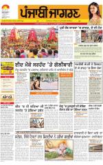 Sangrur\Barnala : Punjabi jagran News : 18th July 2015
