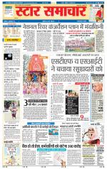 Star Samachar Satna
