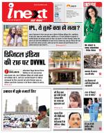 Agra Hindi ePaper, Agra Hindi Newspaper – InextLive