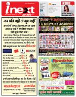 Kanpur Hindi ePaper, Kanpur Hindi Newspaper - InextLive