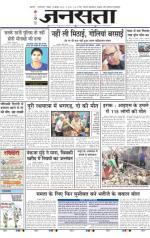 Jansatta, Hindi, 19/07/2015