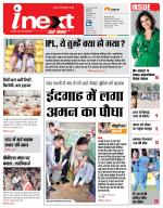 Meerut Hindi ePaper, Meerut Hindi Newspaper - InextLive