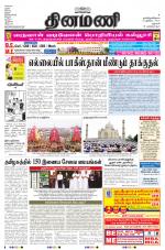 Dinamani - Dharmapuri