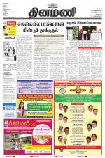 Dinamani - Villupuram