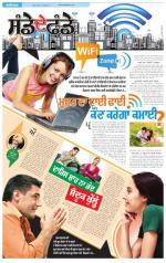 SUPPLEMENT : Punjabi jagran News : 18th July 2015