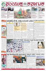 Namma Bengaluru, ಬೆಂಗಳೂರು