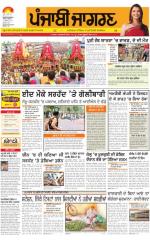 Ludhiana Dehat : Punjabi jagran News : 18th July 2015