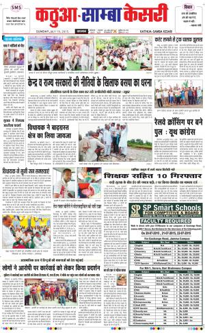  kathua samba kesari Delete Edit 