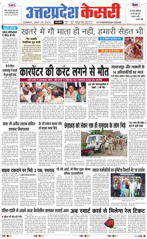  uttar pradesh kesari