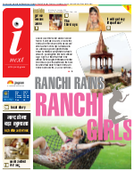Ranchi Hindi ePaper, Ranchi Hindi Newspaper - InextLive