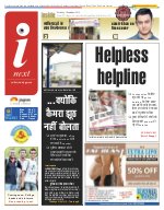 Lucknow Hindi ePaper, Lucknow Hindi Newspaper - InextLive