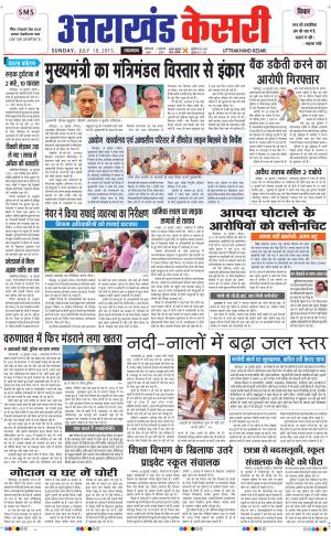 UTTRAKHANDKESARI