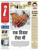 Prayagraj Hindi ePaper, Allahabad Hindi Newspaper - InextLive