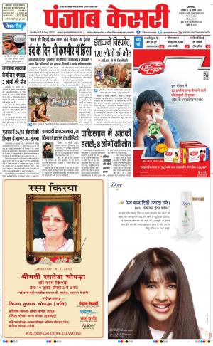  Punjab kesari Main