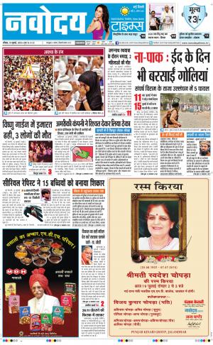 Navodaya Times Main